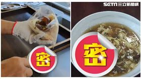 香菜（圖／翻攝畫面）