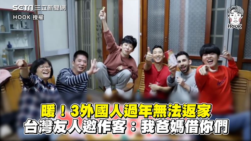因疫情無法返家　友暖邀3外國人作客