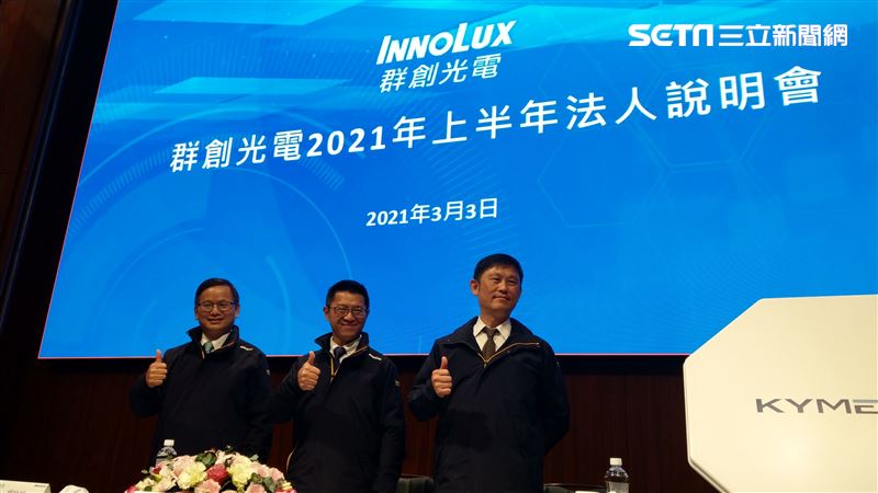 群創法說　總座：全年面板仍供不應求