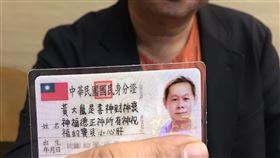 姓名長達25個字　台南男子創全國最長名字紀錄台南市47歲男子黃鑫翔2月將姓名改為長達25個字的「黃大嵐是喜神財神衰神福德正神所有神祝福的寶貝小心肝」，創下全國名字最長紀錄。（讀者提供）中央社記者張榮祥台南傳真  110年3月3日