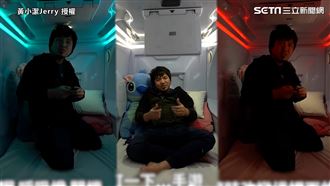 砸大錢買太空艙膠囊　升級改裝超酷炫