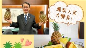 日本台灣交流協會發文大讚台灣鳳梨金黃美味、香甜多汁，並透露官邸大廚正在開發鳳梨新菜單！ （圖／翻攝自日本台灣交流協會臉書）
