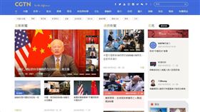 法國通過CGTN牌照申請 中國官媒將於全歐復播
法國媒體主管機關「法國最高視聽委員會」今日宣布，通過中國官媒中國環球電視網（CGTN）的播放執照申請。這表示CGTN將能繼續在歐洲，包括英國，播放節目。
https://www.cgtn.com/
圖／翻攝自CGTN官網