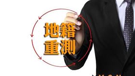 新店地政「地籍圖重測便民業務」線上投票開跑囉（圖／資料照）