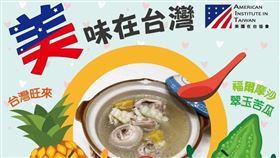 AIT發文力挺台灣鳳梨。(圖／翻攝自美國在台協會臉書）