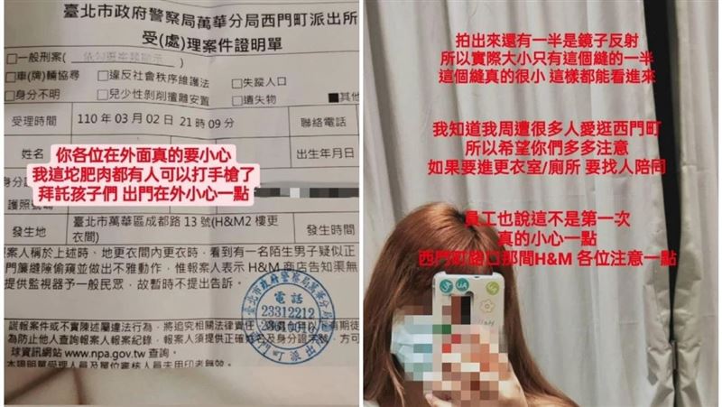 女大生試穿遭偷窺　惡狼還脫褲打手槍