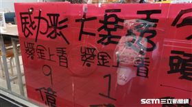 威力彩（圖／記者陳弋攝影）