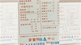 （圖／翻攝自爆廢1公社）