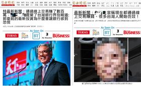 不法人士仿冒自由電子報網頁，宣傳假投資真詐騙。（刑事局提供）