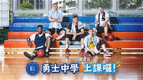 富邦勇士推出「勇士中學主題週」活動。（圖／富邦勇士提供）