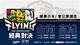 ▲統一獅萊講古活動。（圖／統一獅隊提供）