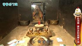 ▲石龍宮的土地公金尊。（圖/青春好7淘）