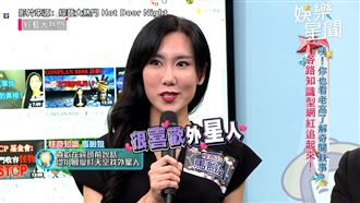 馬臉姐盯天空發功！盼UFO、外星人