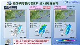 週末假期將有一道結構佳、水氣多的鋒面通過台灣，屆時天氣將有明顯轉變。（圖／翻攝自報天氣 - 中央氣象局）

