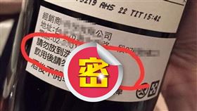 警語,前女友,貼心,洗衣機,酒瓶