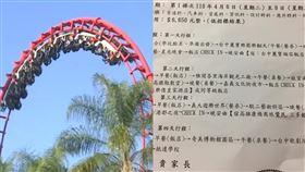  孩子四天三夜畢旅6650！媽喊要吃土　網見行程：便宜了 圖翻攝自爆怨公社臉書、資料照