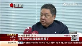 淳紳涉掏空，包含董事長沈瑋等12人遭約談。（圖／資料照）