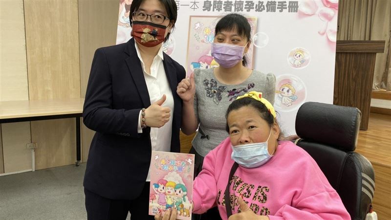 身障不當次等！身障盟推首本懷孕手冊