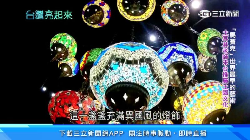 土國老師來台十年　工坊推廣母國文化
