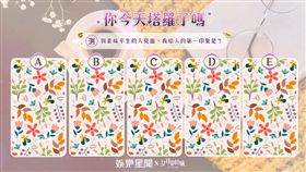 今日塔羅／與素昧平生的人見面，我給人的第一印象是？