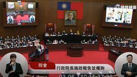 陳以信 送花 蘇貞昌 陳時中 圖／翻攝自立法院議事轉播頻道