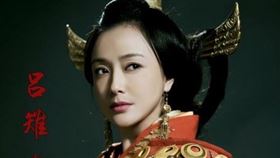 呂后。（圖／翻攝自百度）
