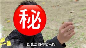 廢財闖天關,孫其君（圖／翻攝自三立華劇臉書）