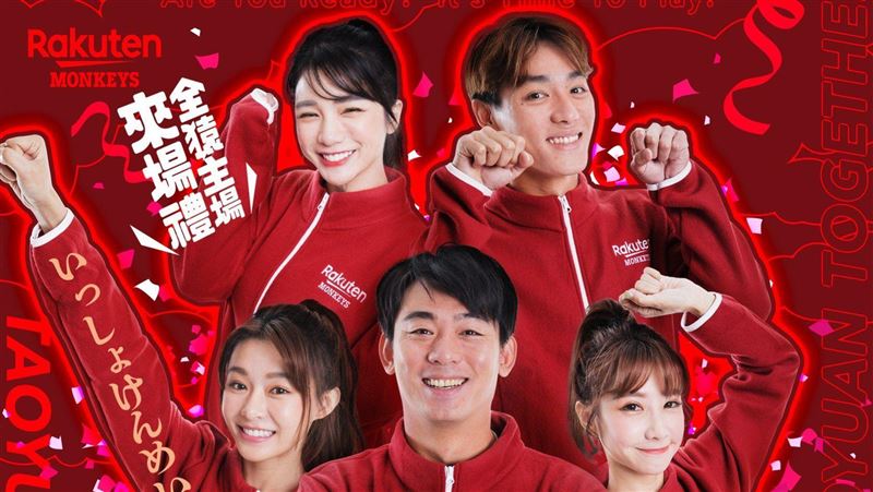 樂天主題日公布！開幕進場送刷毛外套