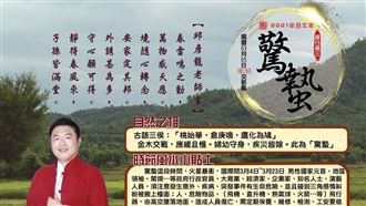 驚蟄期間　他：這類人恐死劫爆不倫戀