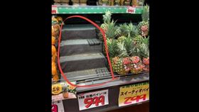 日本超市 鳳梨 圖／翻攝自臉書