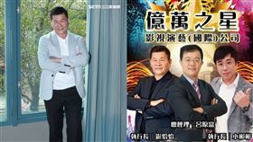 澎恰恰,執行長。（圖／記者邱榮吉攝影、翻攝自億萬房產集團-億萬富翁成功講座臉書）