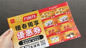 速食店再推出買一送一優惠券。（圖／業者提供）