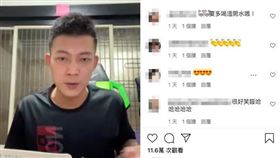 鳳梨鼠薯,直播,手抖,加藤鷹,（圖／翻攝自instagram yi0107）