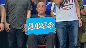 ▲吳斯懷因腰椎開刀缺席議場抗爭，29日一早坐輪椅「抬」進立法院。（圖／翻攝吳斯懷臉書）