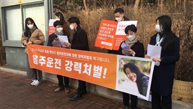 台女在韓國被酒駕撞死  友人首爾法院前聲援在韓國攻讀博士的曾以琳109年在首爾遭酒駕撞死，案件由法院審理中，曾以琳朋友25日在韓國首爾中央地方法院正門前召開記者會，並宣讀她父母的心聲。（部立嘉義醫院提供）中央社記者黃國芳傳真　110年1月27日