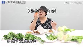 ▲泰國娘娘比較台灣蔬菜。（圖／Alizabeth 娘娘 臉書授權）

