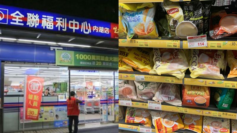 全聯超夯沖泡奶茶！網激推：戒不了