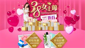 ▲小三美日果然貼心，連婦女節都為女孩們規劃好了!（圖／業者提供）