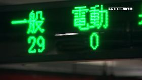 文 電動車位難1200