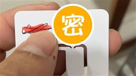 預付卡,號碼,諧音,（圖／翻攝自臉書《爆廢公社二館》）