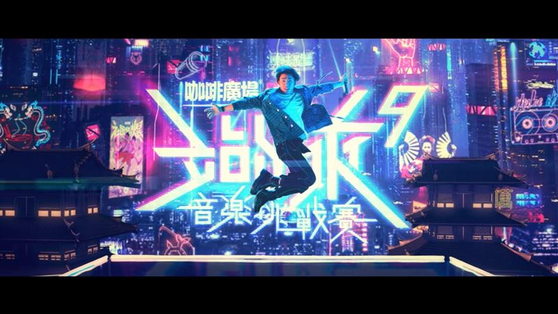 好樂團：一起為有用的自己站出來！