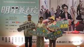 明星養老院舞台劇　王偉忠、方文琳中市宣傳舞台劇「明星養老院」將在台中國家歌劇院演出，監製王偉忠（左）8日帶領劇中演員方文琳（中）、泰國網紅Alizabeth娘娘（右）到台中宣傳，分享舞台劇製作趣事與劇中精彩片段。中央社記者郝雪卿攝　110年3月8日