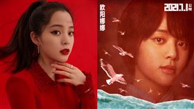 歐陽娜娜化身中共黨員出演電影《1921》（組合圖／翻攝自歐陽娜娜微博）