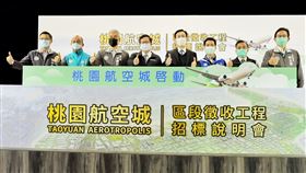 桃園航空城邁入實質開發　總經費576億元桃園市長鄭文燦（左4）表示，桃園航空城計畫涵蓋交通部負責的機場園區內第三航廈及第三跑道，整體規劃分為2期公共工程，第一期區段徵收工程以統包方式辦理招標，開發範圍約1756公頃，總工程經費約新台幣576億元。中央社記者吳睿騏桃園攝  110年3月8日