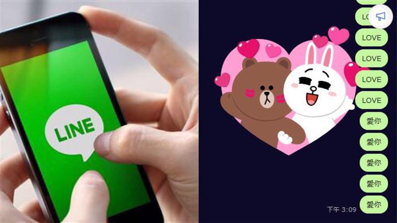 LINE情人節特效　打2字畫面超閃