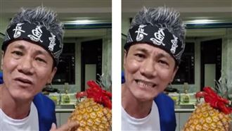 賣魚哥：60歲老婆吃台灣鳳梨來月經