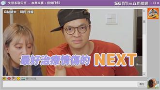 男友辦小帳追蹤網美　廚佛一句話笑翻