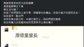 新北市，汐止，里長，藍32，學生，