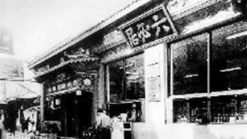 小店請奸臣題字　他加一撇店旺5百年