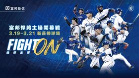 ▲富邦悍將主題日。（圖／富邦悍將提供）